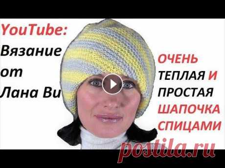 Шапка-ОВЕРСАЙЗ спицами. Вязание по диагонали, из 1-й петли. Очень теплая шапка. Шапочка юности:) Вязание спицами: сегодня шапочка спицами из нашего прошлого, а точнее из 1986 года. Незаслуженно забытая:), потому как шапка универсальная; для всех р...