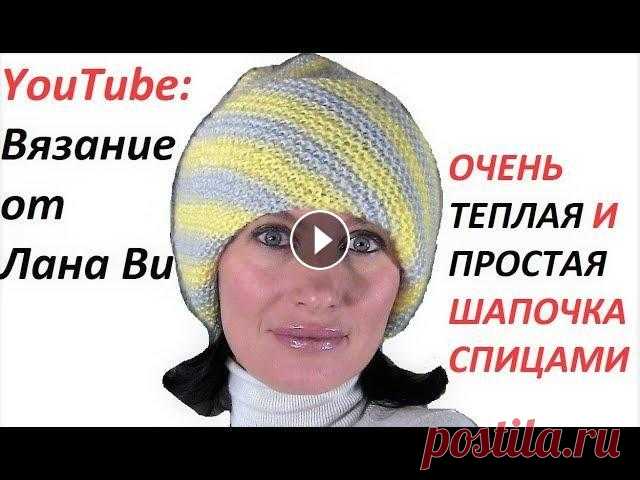 Шапка-ОВЕРСАЙЗ спицами. Вязание по диагонали, из 1-й петли. Очень теплая шапка. Шапочка юности:) Вязание спицами: сегодня шапочка спицами из нашего прошлого, а точнее из 1986 года. Незаслуженно забытая:), потому как шапка универсальная; для всех р...