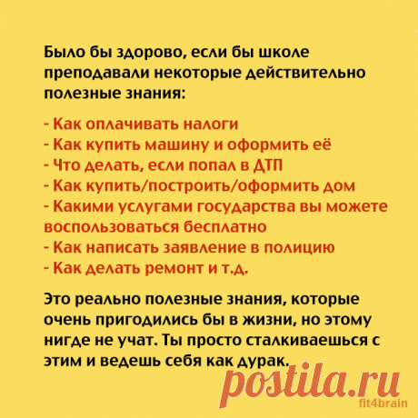 Чему учат в школе
