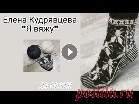 Все мои процессы // моя ❤️ носки жаккардом Сегодня видео только о вязании. Перебрала все свои процессы и определила для себя очерёдность их завершения...