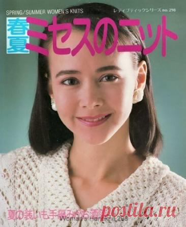 Lady Boutique Series №198 1988 Spring-Summer Womens Knit