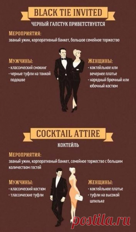 10 основных правил дресс-кода✔