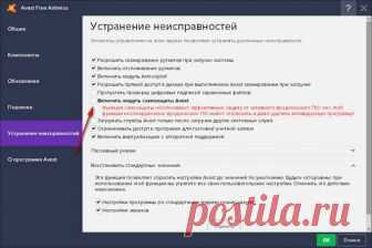 Как удалить антивирус Аваст.