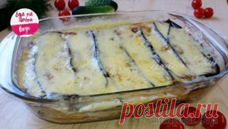 Запеканка быстрого поедания. Съедят мигом и попросят добавки! 

 




Сочная запеканка с баклажанами и фаршем, приготовленная без дополнительной обжарки продуктов. Если использовать куриный фарш, то можно получить диетическое блюдо.
Ингредиенты:

баклажаны – 1,5…