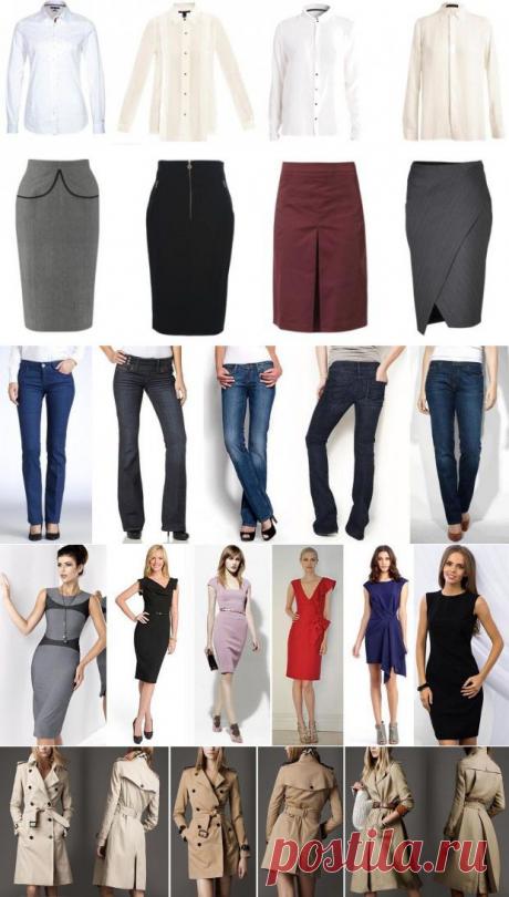 (+1) - БАЗОВЫЙ ГАРДЕРОБ: МИНИМУМ ВЕЩЕЙ – МАКСИМУМ ПОЛЬЗЫ! | КРАСОТА И ЗДОРОВЬЕ