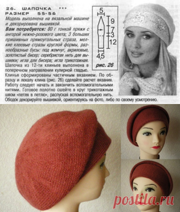 Берет на машине