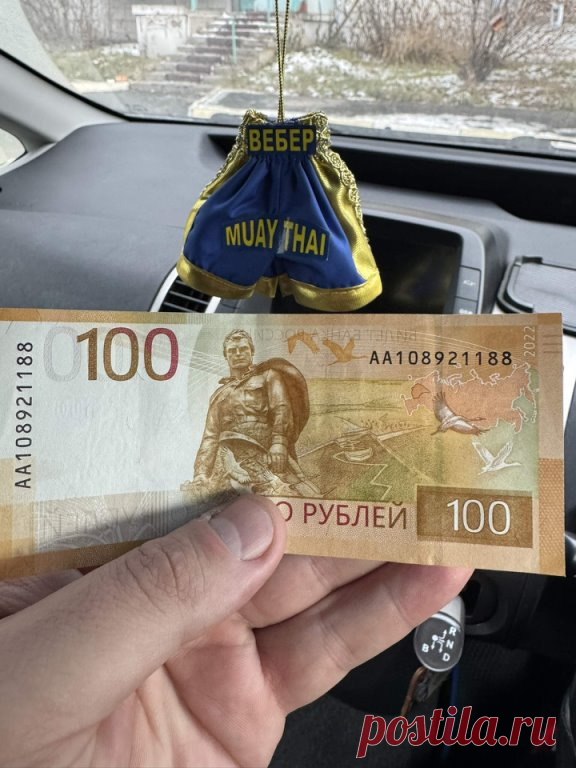 Сегодня сестра дала мне сотку, а там... 
Журавли
Летят с войны мальчишки наши... 
Не приезжают, а летят. 
Над домом стаями кружатся, 
Обнять родных они хотят. 
 
Летят с войны, как в сорок первом, 
Когда Победа не близка. 
Их голоса, как ток по нервам, 
А в сердце боль, дыра, тоска. 
 
Летят с войны, чтоб рассказать нам, 
Как страшно было умирать. 
Но не сдались они без боя, 
Решили до конца стоять. 
 
Летят с войны с огромной верой, 
Что встанет дружно наш народ. 
Они кри...