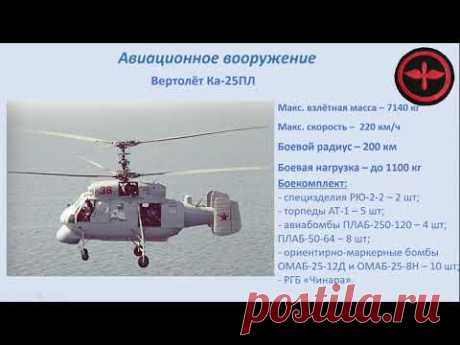 БПК проекта 1134А.