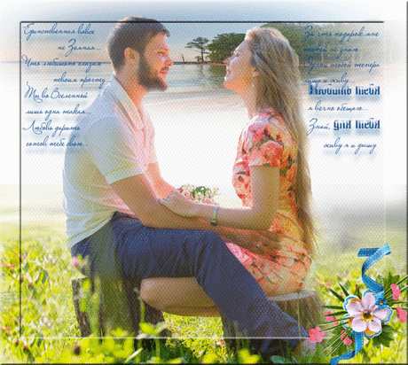 Плейкаст «Для тебя живу»