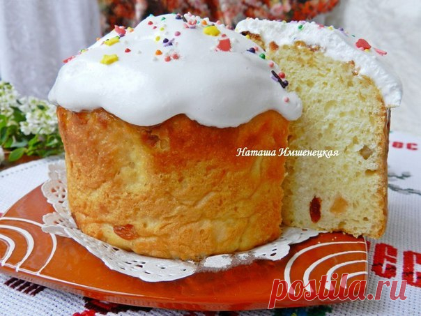 Подборка куличей на Пасху!

1. Творожный кулич.

Давно хотела приготовить кулич на основе творога. В одном кулинарном журнале прочитала интересный, на мой взгляд, рецепт и приготовила творожный кулич с небольшими изменениями. Мне очень понравился такой кулич, поэтому я могу смело рекомендовать его любителям творожной выпечки. Он получился очень мягким, нежным, с явным творожным вкусом и приятным ванильным ароматом.

Для приготовления творожного кулича понадобится:
300-350 ...