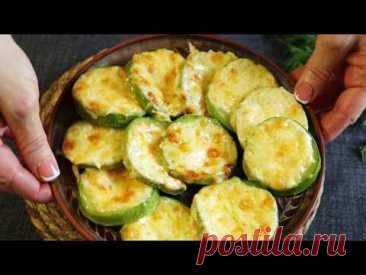 Так Вкусно,что Жарить больше не буду! Кабачки по-Новому за 10 минут