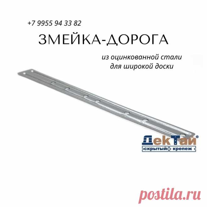 Скрытый крепеж для фасадов и террас.