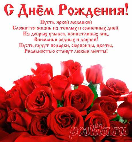 Поздравляю!