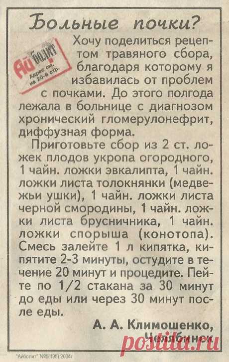 Больные почки