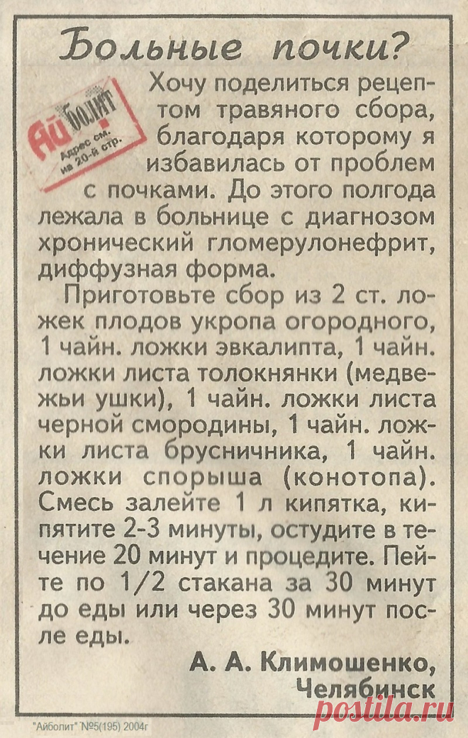 Больные почки
