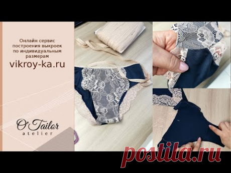 Как шить цельнокроеную ластовицу на нижнем белье | Нижнее белье своими руками