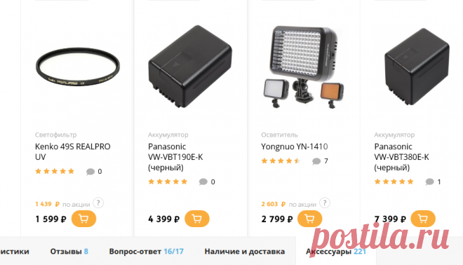 Аксессуары для Panasonic HC-V770EE-K (черный): внешние жесткие диски, карты памяти, уход за оптикой и другие | Купить аксессуары для Panasonic HC-V770EE-K (черный) в интернет магазине Связной - Санкт-Петербург