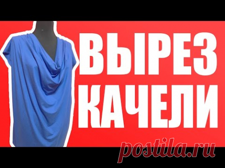 Блузка с вырезом качели просто и без выкройки Как сделать вырез качели. Блузка в с воротником качели