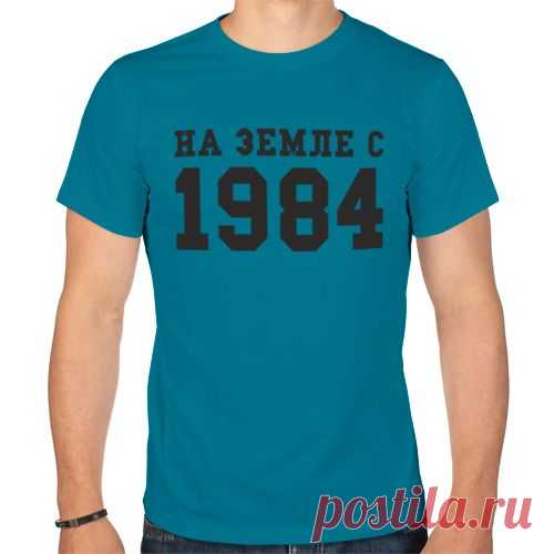 Купить прикольные футболки с принтами и рисунками, на заказ в интернет-магазине PodarokMuzhchinei.RU |Каталог |На Земле с 1984