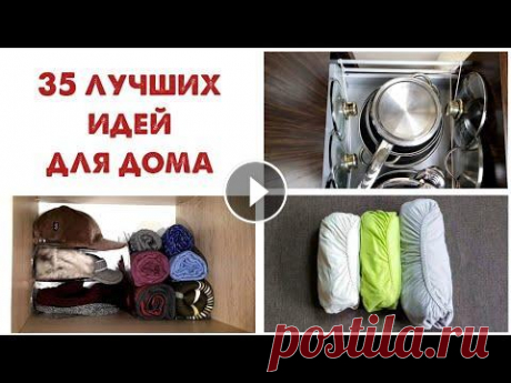 35 бюджетных ИДЕЙ для ОРГАНИЗАЦИИ ХРАНЕНИЯ ВЕЩЕЙ в ДОМЕ, которые вы могли пропустить! Онлайн-курсы организации и уборки дома: ------------------------------------------------------------ Instagram: --------------------------------------...
