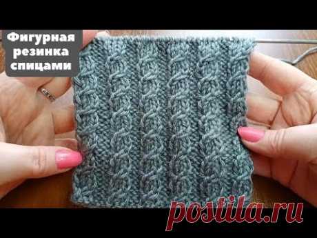 Фигурная резинка спицами на базе резинки 3х3 + схема. Knitting curly elastic band+ scheme.