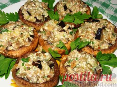Рецепт: Шампиньоны, фаршированные баклажанами на RussianFood.com