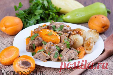 Тушеная говядина с абрикосами и карамелизированным луком / Меню недели