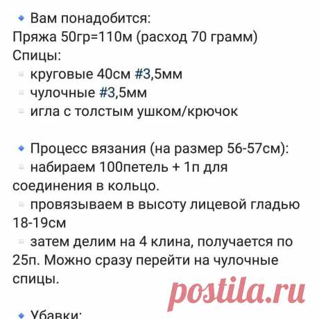 Совет. Как выбрать шапку по типу лица + бесплатный мк бинни | Фрилансер в декрете | Яндекс Дзен