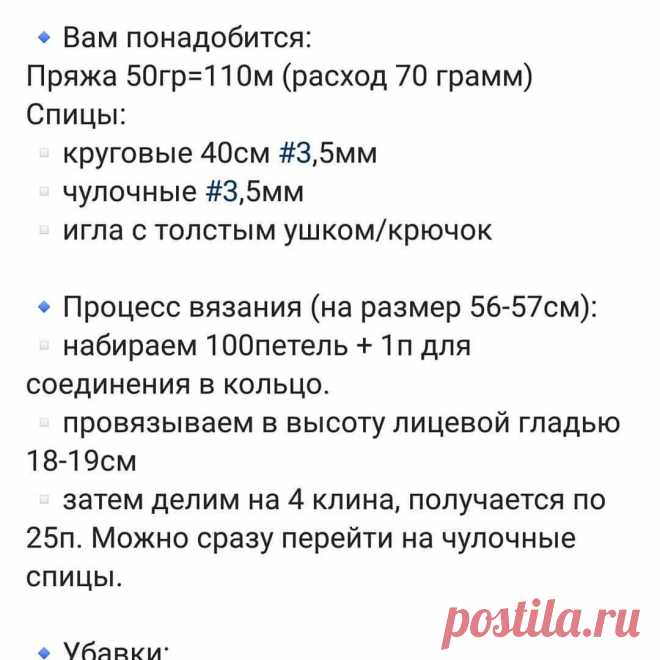 Совет. Как выбрать шапку по типу лица + бесплатный мк бинни | Фрилансер в декрете | Яндекс Дзен