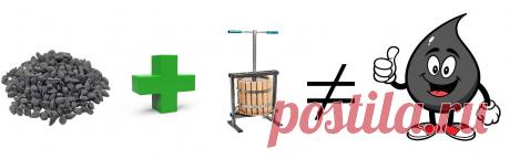 Многие ценители лечебных полезных свойств черного тмина хотя бы раз в жизни задаются вопросом о том, какого же цвета должно быть настоящее масло из черного тмина? Некоторые утверждают, что Масло из семян ЧЕРНОГО тмина не может быть ЧЕРНЫМ: правда ли? 

Читаем подробнее в статье... 

Источник: Блог магазина АльСаха Украина о Красоте и Здоровье www.alsaha.com.ua