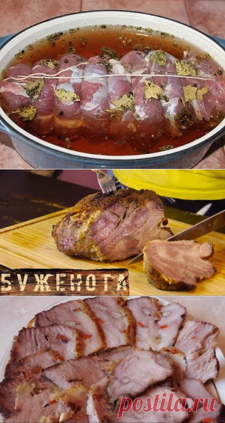 Буженина