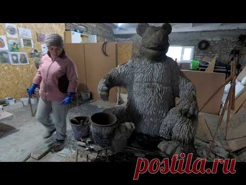 как  сделать СКУЛЬПТУРУ  МЕДВЕДЯ  из  цемента,    лепка  шерсти    часть  первая..