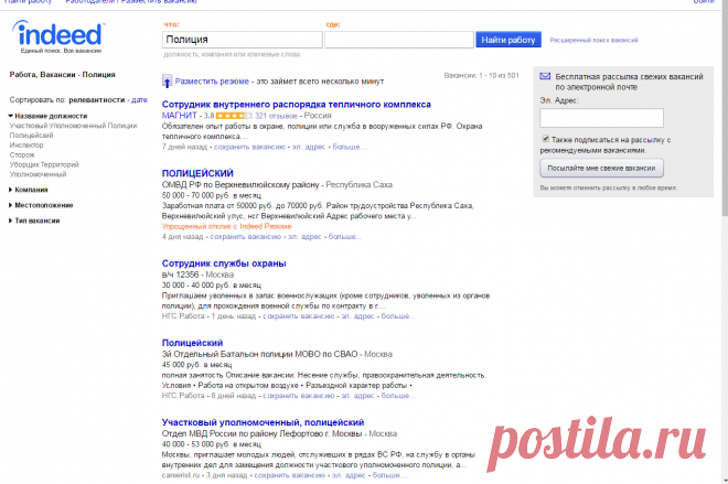 Работа - Полиция | Indeed.com