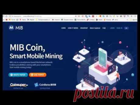 Обзор проекта MIB Coin