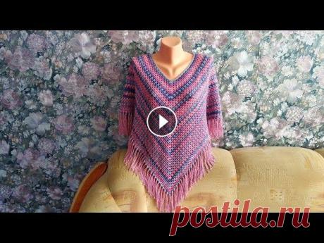 Пончо крючком.МК. Пряжа Alize DIVA BATIK, колор 3240 и Alize DIVA, колор 291 Расход: DIVA BATIK 370гр. DIVA около 50гр. Крючок 2,5мм _________________ Мой канал о вязан...