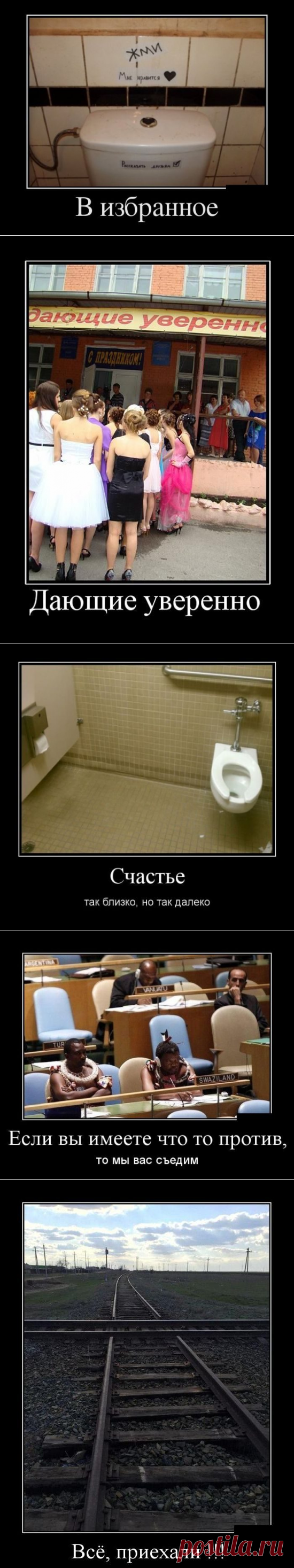 30 балдёжных Демотиваторов / Писец - приколы интернета