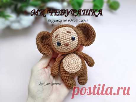 PDF Чебурашка крючком. FREE crochet pattern; Аmigurumi toy patterns. Амигуруми схемы и описания на русском. Вязаные игрушки и поделки своими руками #amimore - маленький Чебурашка из детского мультфильма Крокодил Гена и его друзья, персонаж из детского мультика.