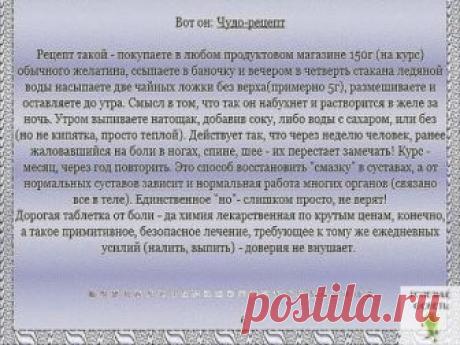 ПОЛЕЗНЫЕ СОВЕТЫ : 
Сохраните, чтобы не потерять.
СОВЕТ 1 : ЧУДО-РЕЦЕПТ..