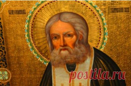 Молитва Серафиму Саровскому, которая творит чудеса | Портал новостей | Яндекс Дзен