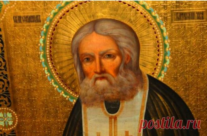 Молитва Серафиму Саровскому, которая творит чудеса | Портал новостей | Яндекс Дзен