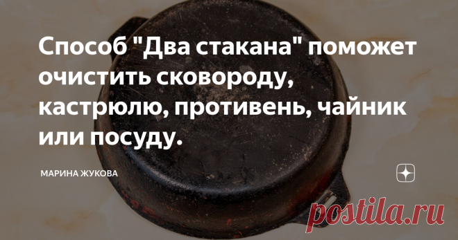 Способ 
