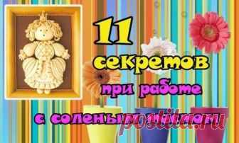 поделки из соленого теста своими руками