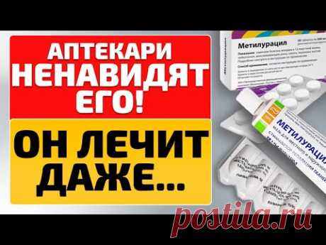 Дешевое забытое средство из СССР от 100 болезней