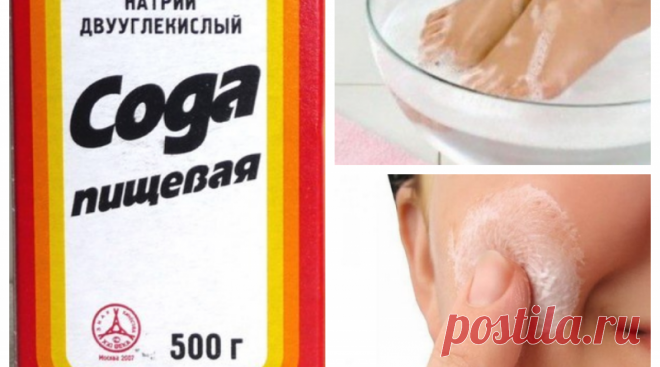 Так ще соду ніколи не використовувала! Топ-20 крутих порад Сода дуже дешевий, але дуже потужний засіб. Цей інгредієнт можна використовувати для боротьби із застудою і навіть серйозніших хвороб. Крім того, ви можете використовувати її для гігієни порожнини рота, як дезодорант і т.д. Сода – це інгредієнт, який повинен бути частиною вашої домашньої аптечки. Сода має протисвербіжні властивостями, тримає шкіру здоровою і світлою. Використовуйте її, […]