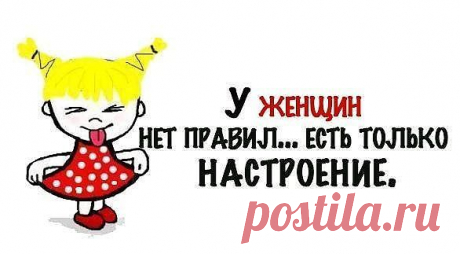 правила по настроению выдумываем))))