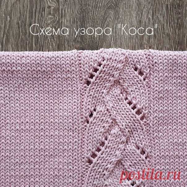 Ажурная коса спицами