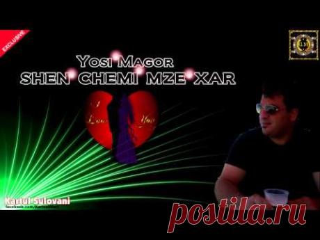 Yosi Magor - shen chemi mze xar [Exculisive]