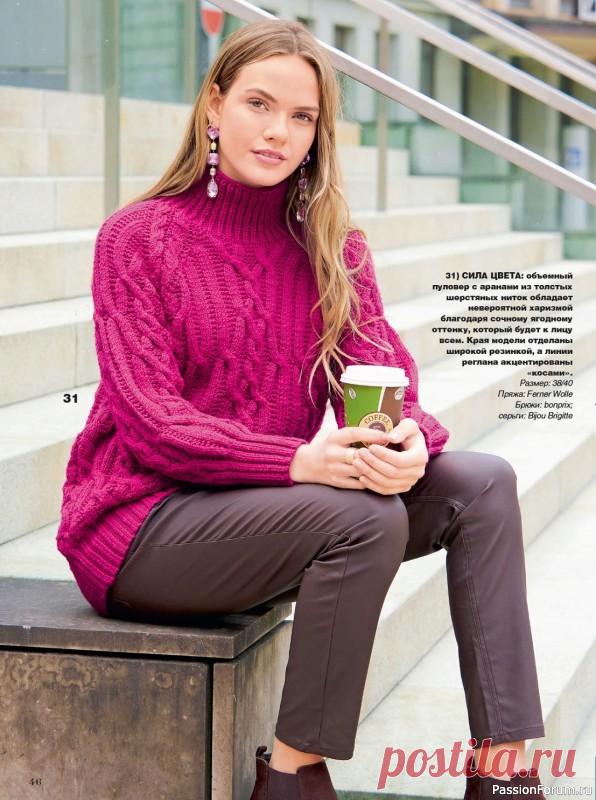Вязаные модели в журнале «Сабрина №10 2023» | Журналы