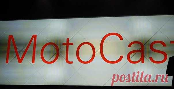 Продам домен motocast.ru 
Домен очень подойдет к примеру 

Motorola DROID RAZR получает MotoCast приложение для легкого потокового контента. 
Приложение MotoCast создает частное облако, которое позволяет передавать музыку, фотографии и видео с компьютера на смартфон, так что вы можете легко получить доступ к этим файлам без них того, чтобы заграбастать кучу памяти на устройстве. Это потоки через WiFi, а также 3G или 4G сетей сотовой связи, и в этом случае с DROID RAZR, вы ...