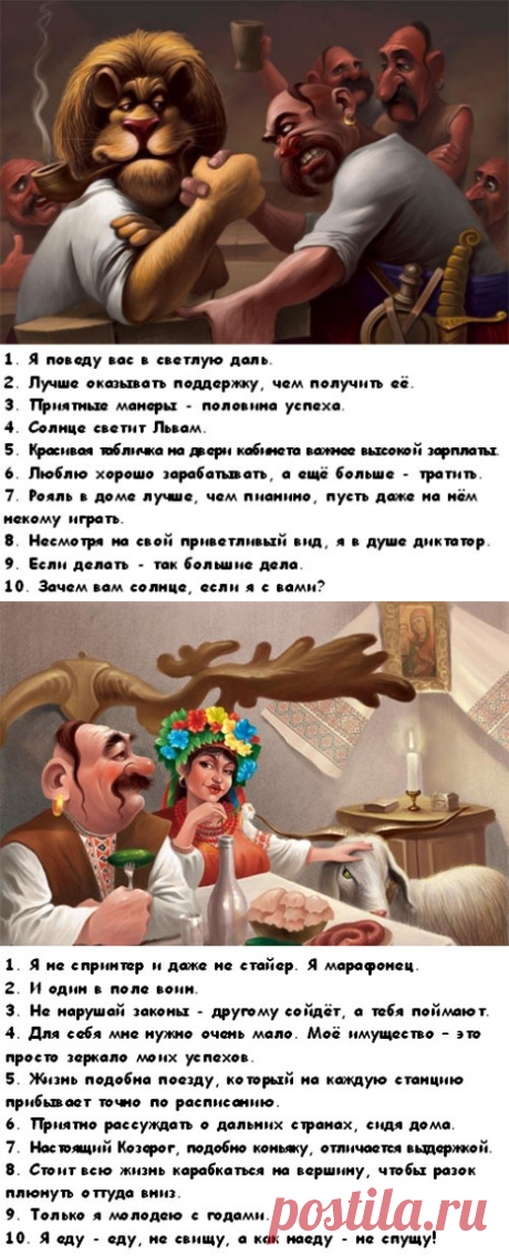Веселый гороскоп